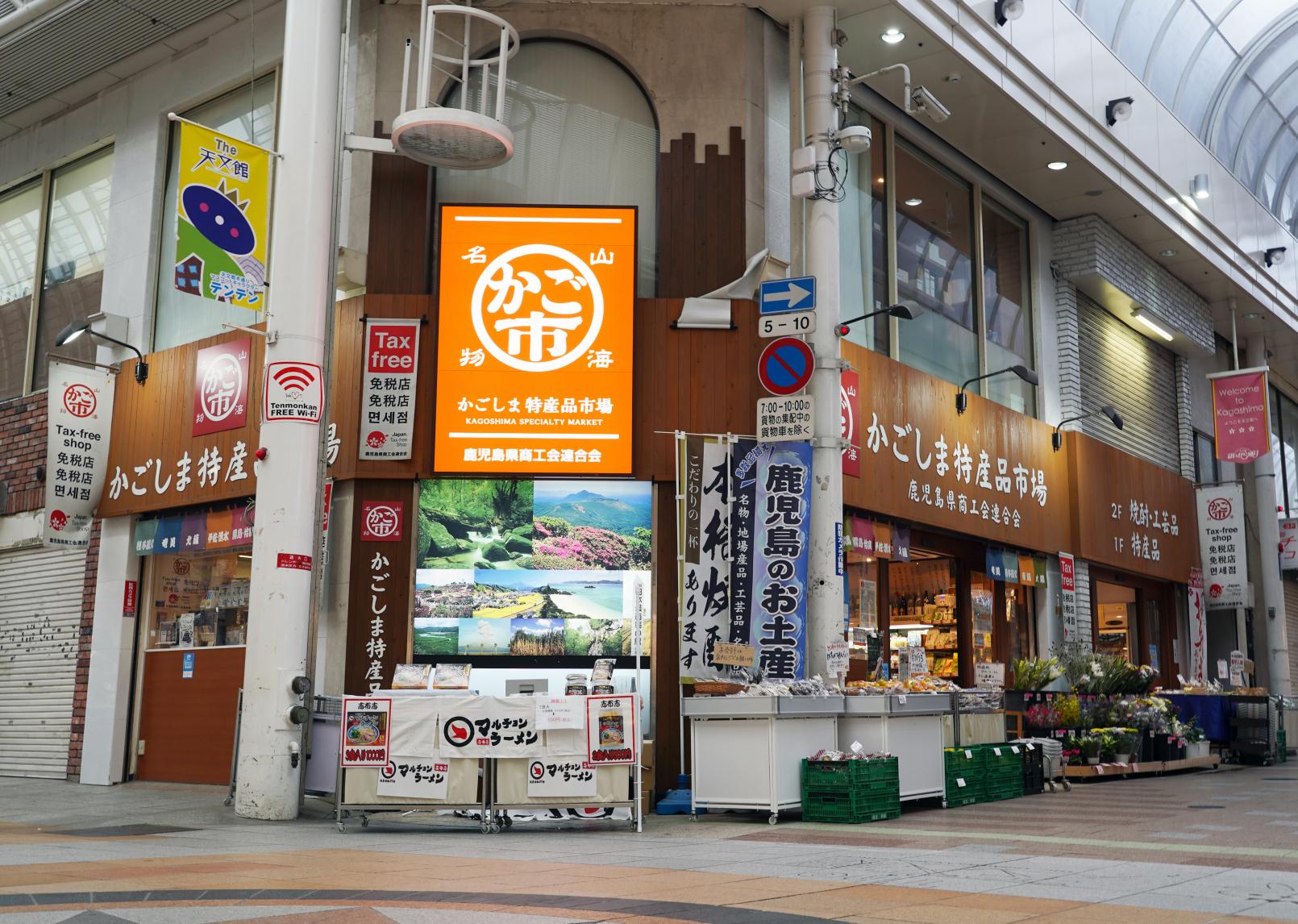 かごしま特産品市場「かご市」で掘り出しものを探せ！-0