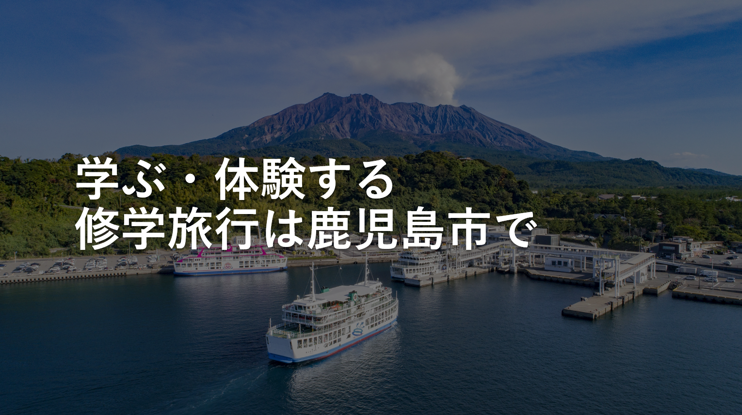 修学旅行-1