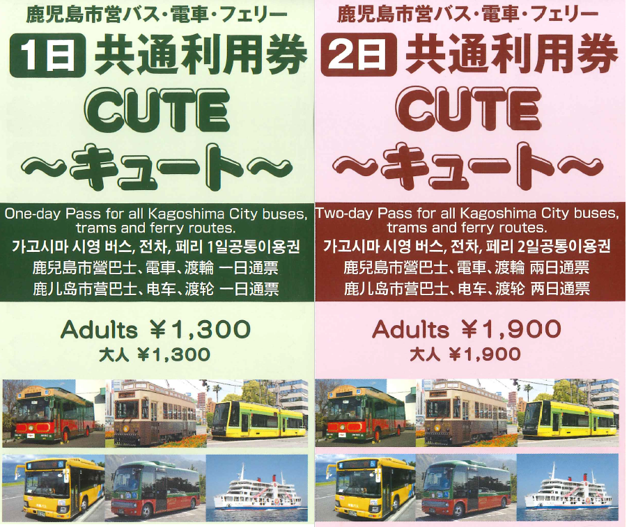 CUTE is an almighty sightseeing pass which brings you to every famous destination of Kagoshima-1