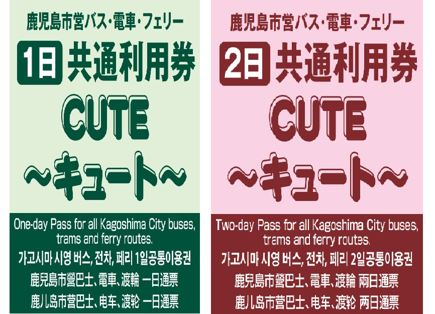 便利でお得な「CUTE（キュート）」デジタルチケット購入・使用方法を解説！-1