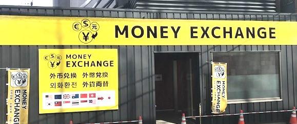 外貨両替機 SMART EXCHANGE-1