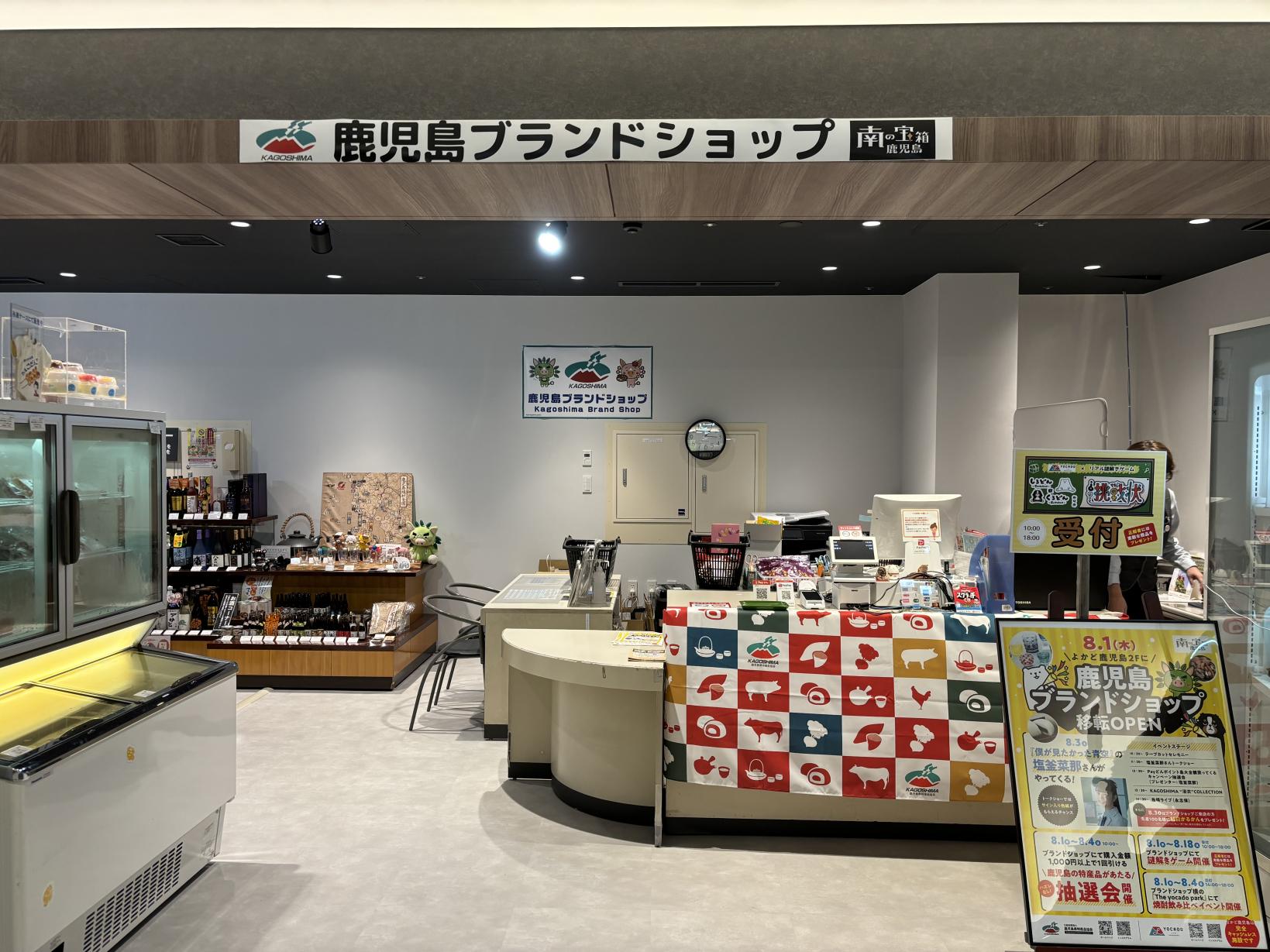 Kagoshima Brand Shop-2