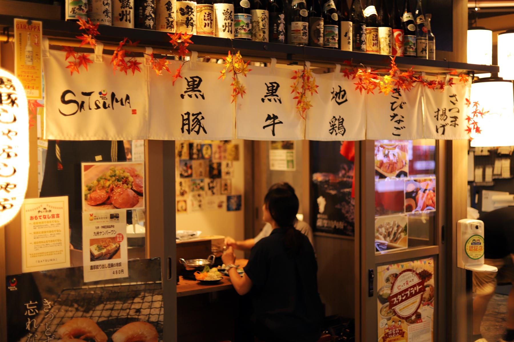 黒豚・黒牛しゃぶしゃぶ SATSUMA かごっまふるさと屋台村-2